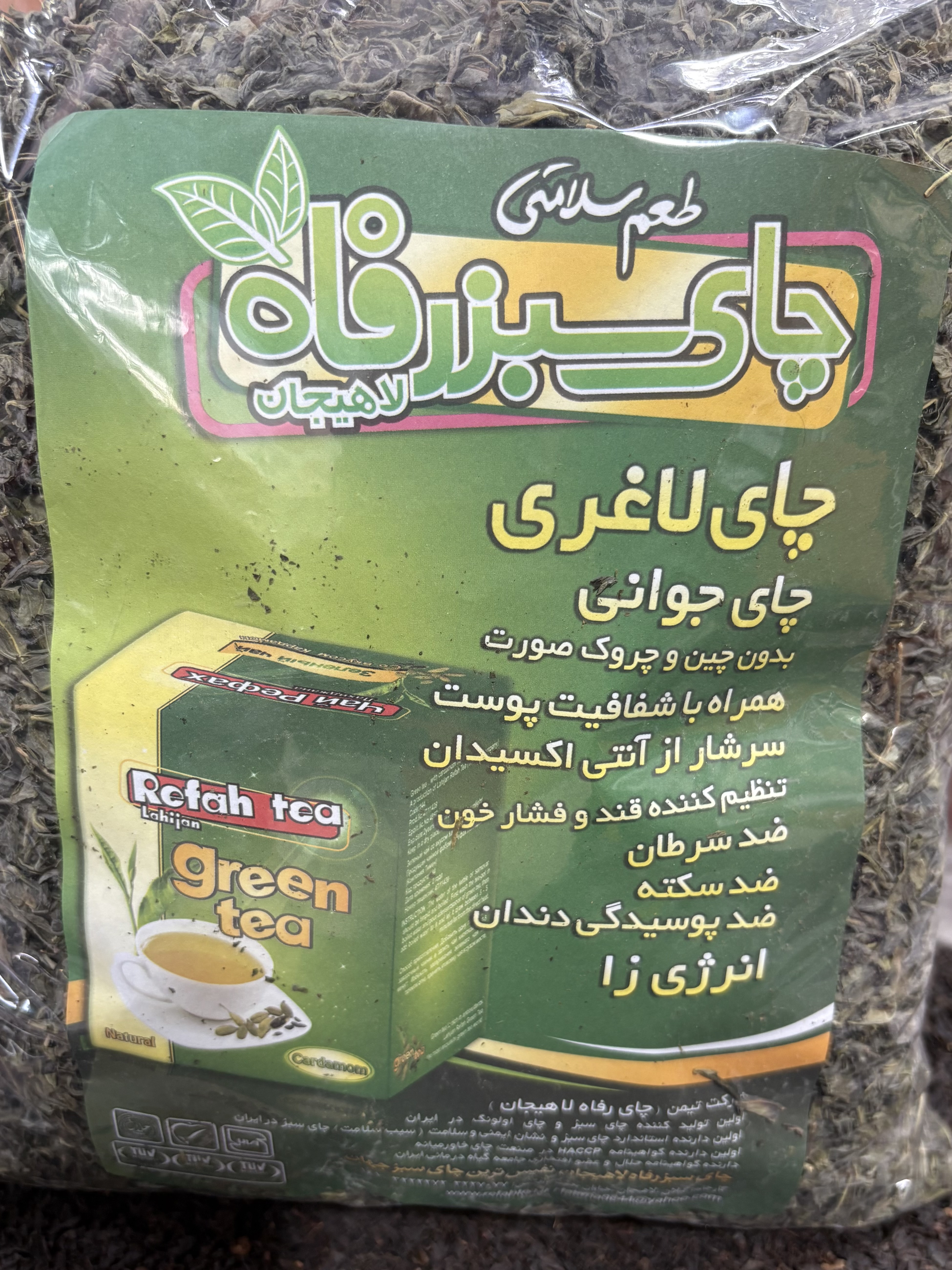 چای سبز لاغری